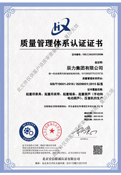 質(zhì)量證書